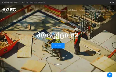 Screenshot of geconstruction.ge