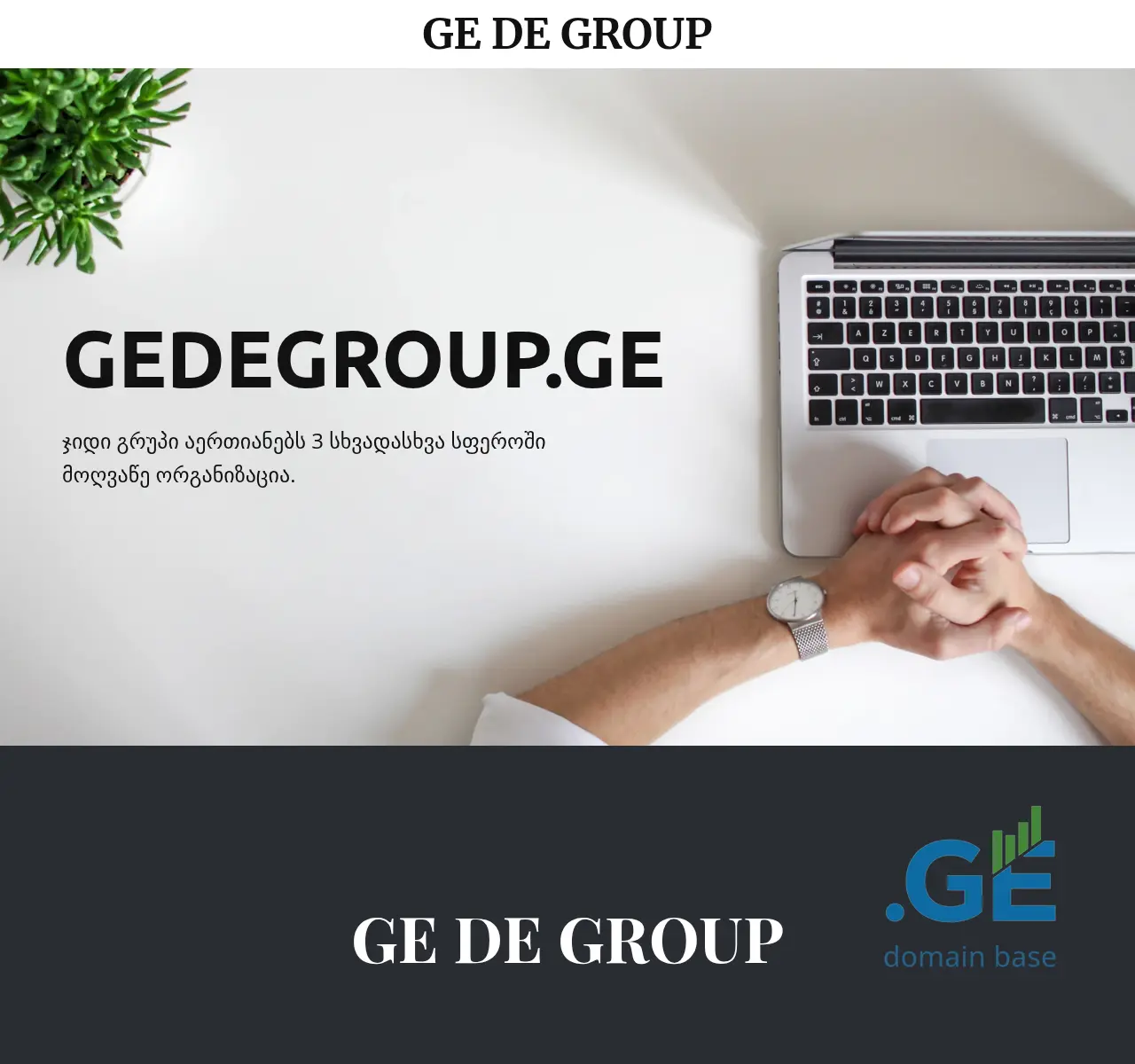Screenshot of the site gedegroup.ge at 2025-11-04