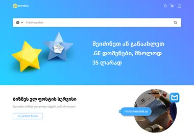 gedomains.ge-ის ეკრანის სურათი