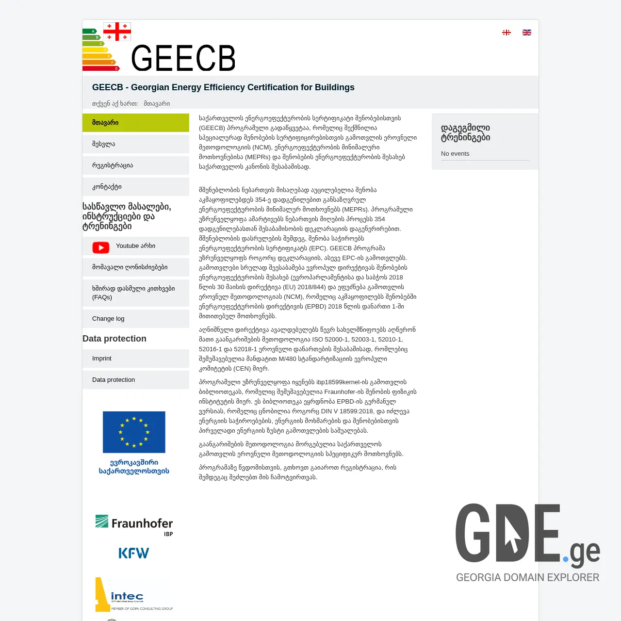 Screenshot of the site geecb.ge at 2025-12-10