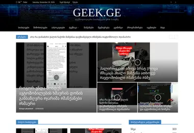 Скриншот geek.ge