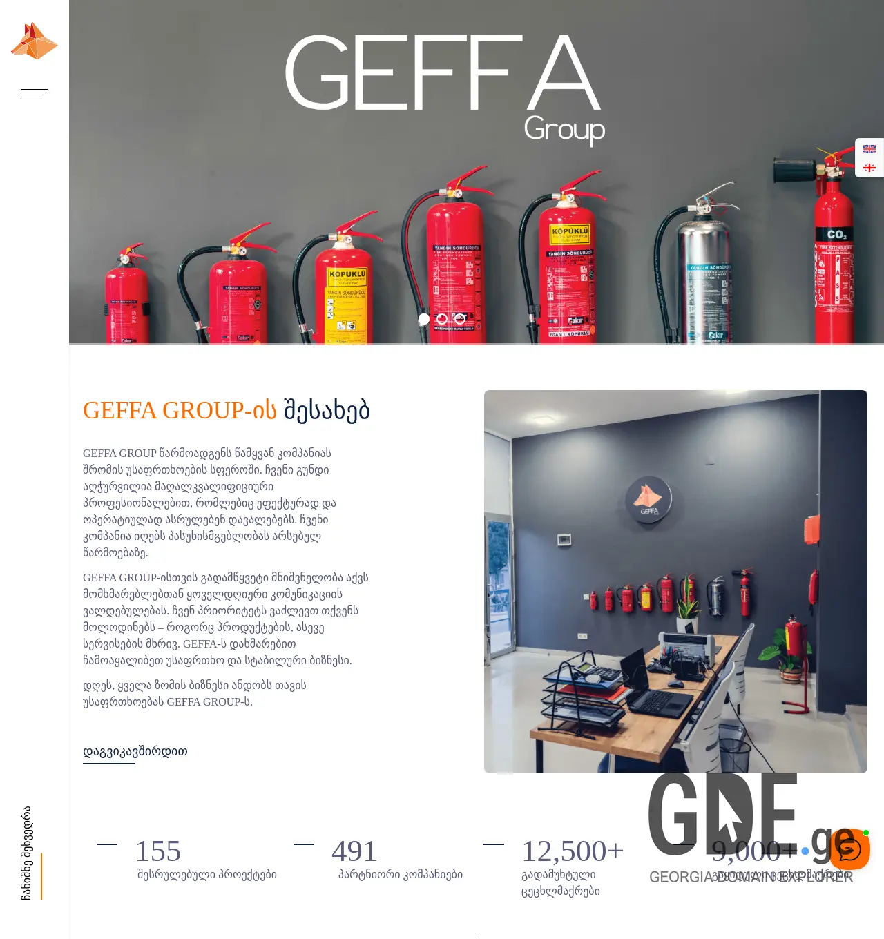 Screenshot of the site geffa.ge at 2025-11-30