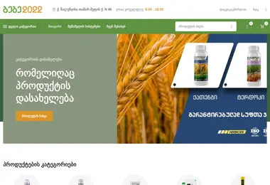 gege2022.ge-ის ეკრანის სურათი