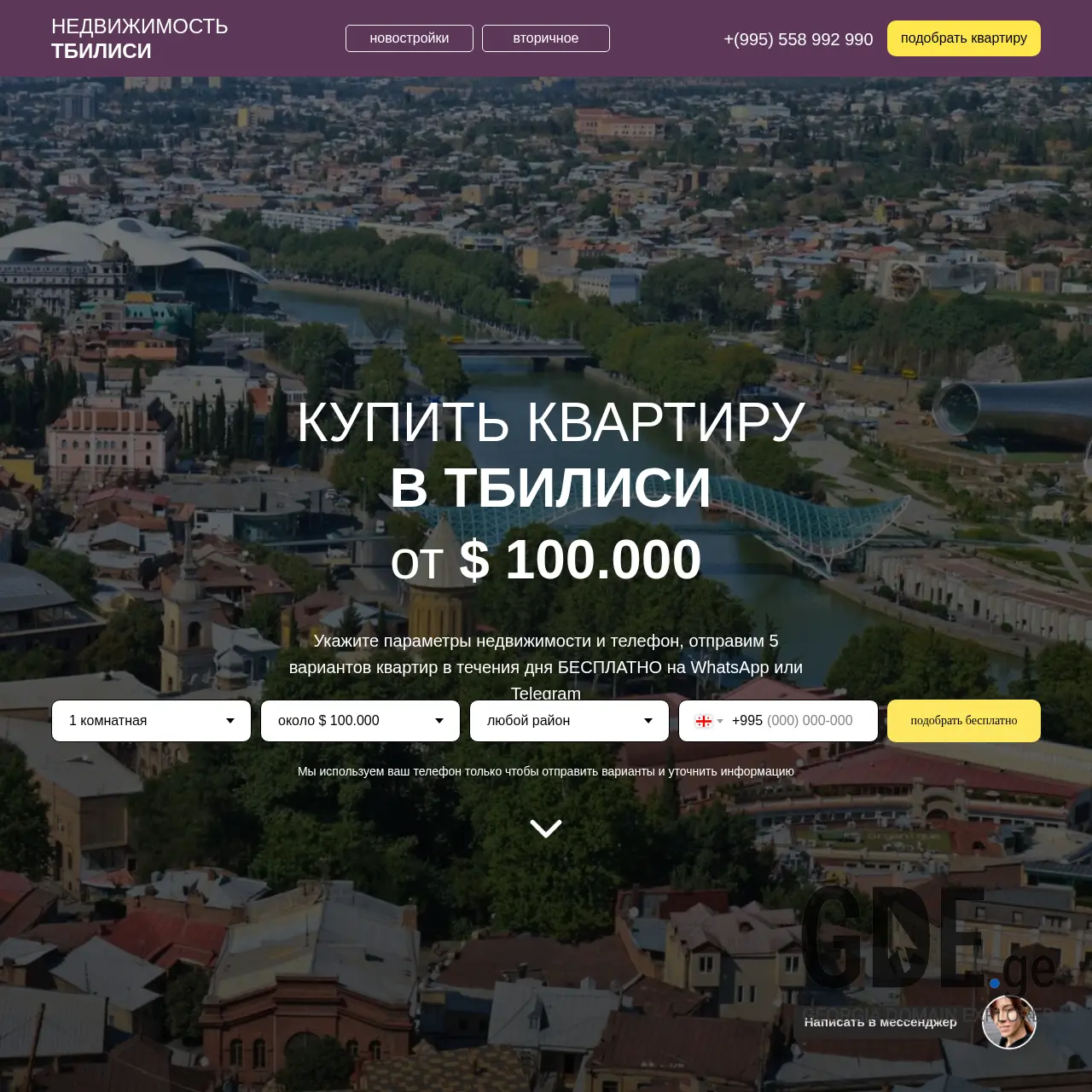 Screenshot of the site gehouses.ge at 2026-01-27