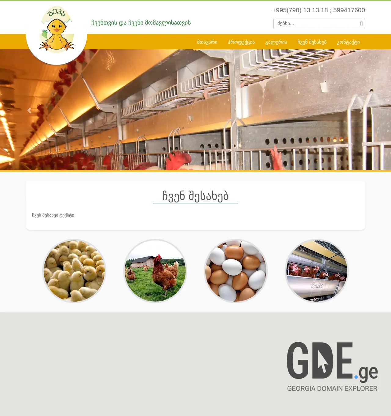 Screenshot of the site geka.ge at 2025-11-30