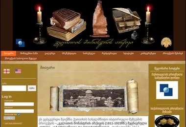 Скриншот gelati-archive.ge