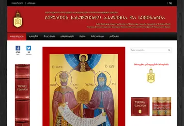 Screenshot of gelatiacademy.ge