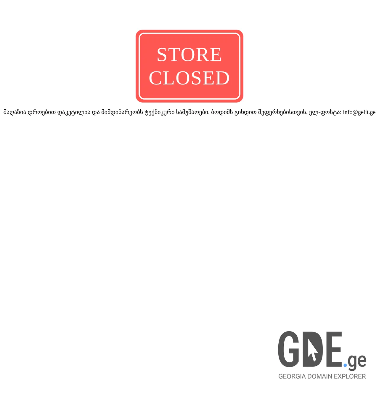 Screenshot of the site gelit.ge at 2025-12-03