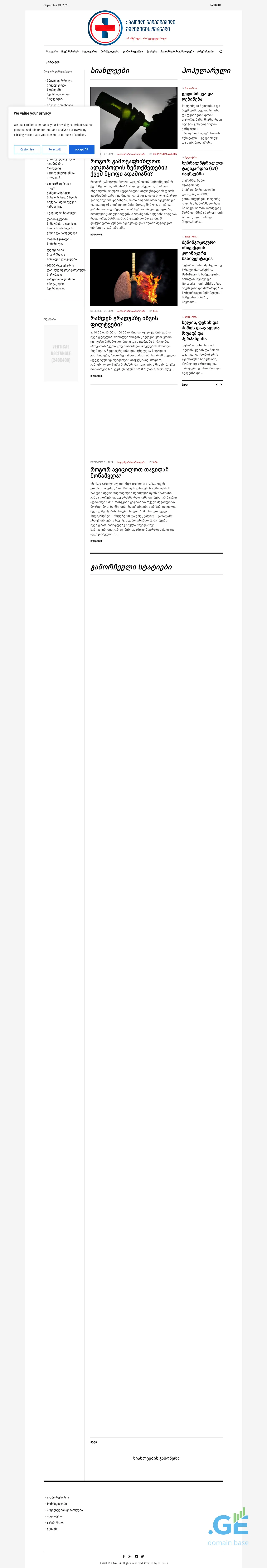 Screenshot of the site gem.ge