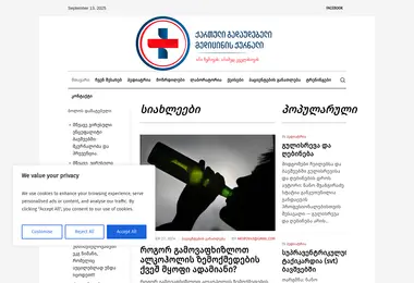 Screenshot of gem.ge