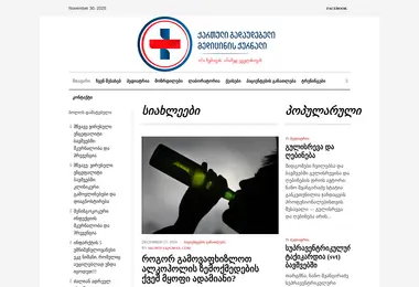 Screenshot of gem.ge