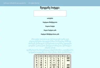 სურათი 15.12.2025-დან