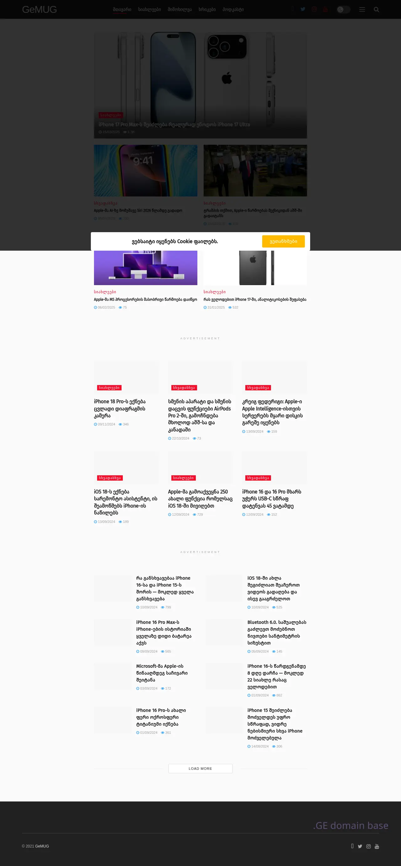 Screenshot of the site gemug.ge