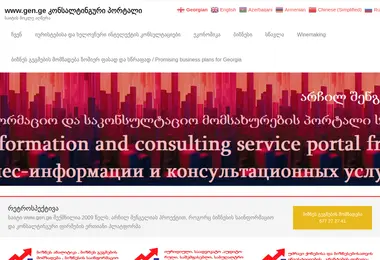 Скриншот gen.ge