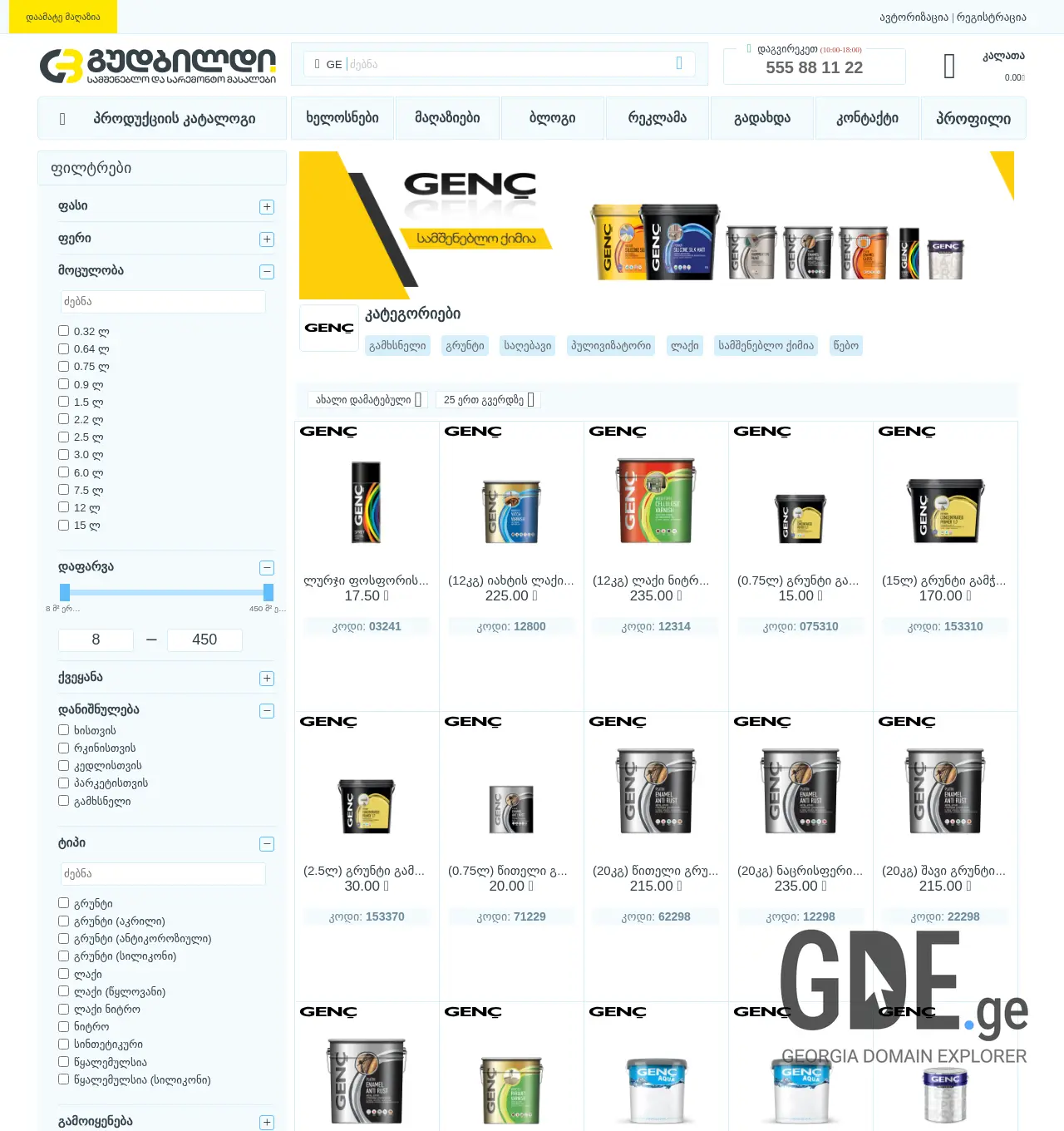 Screenshot of the site genc.ge at 2025-11-30
