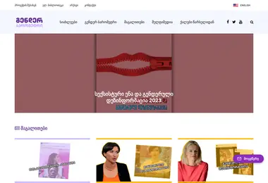 Screenshot of genderbarometer.ge