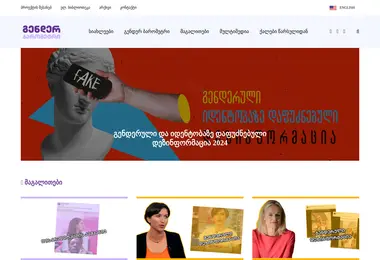 Скриншот genderbarometer.ge