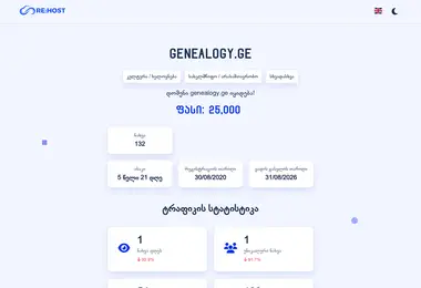 Скриншот genealogy.ge