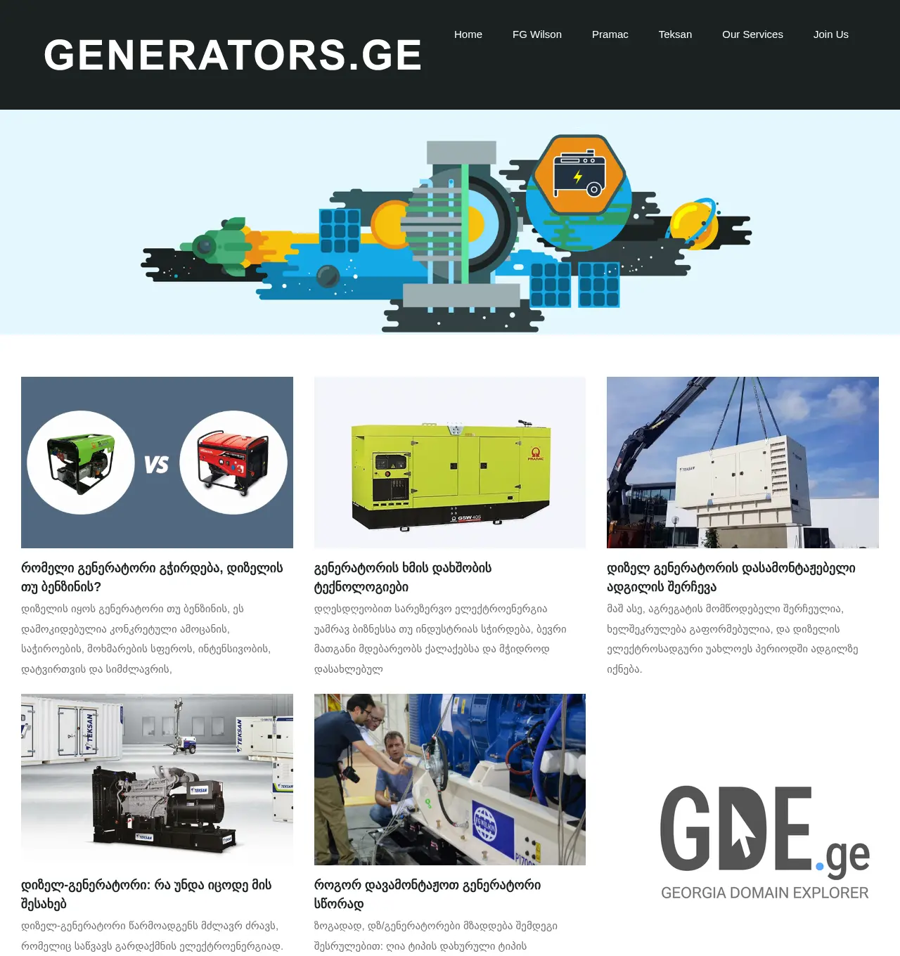 Screenshot of the site generators.ge at 2025-11-30