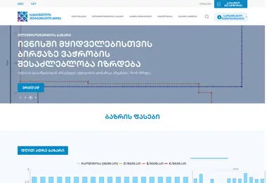 Screenshot of genex.ge