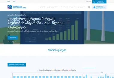 genex.ge-ის ეკრანის სურათი