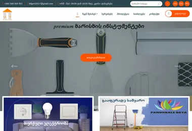 Скриншот geni.ge