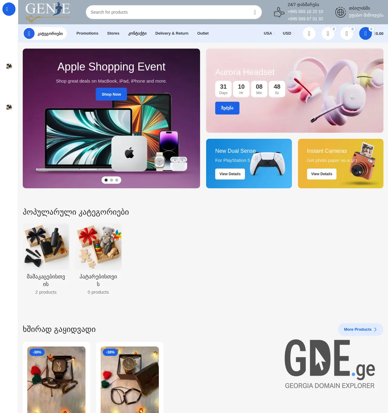 Screenshot of the site genie.ge at 2025-11-30