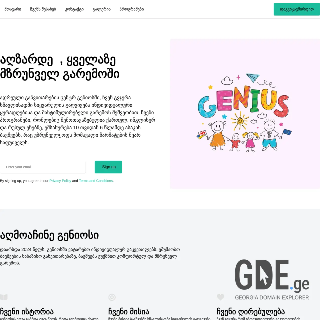 Screenshot of the site geniosi.ge at 2025-12-09