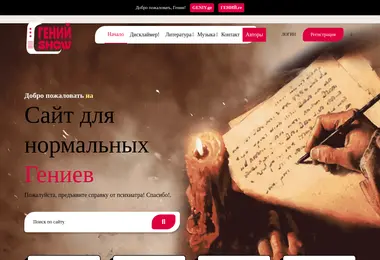 Screenshot of geniy.ge
