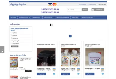 Screenshot of geno.ge