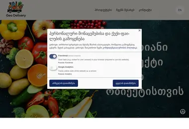 Скриншот geo-delivery.ge