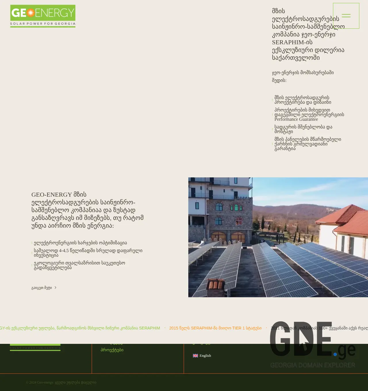 Screenshot of the site geo-energy.ge at 2025-11-30
