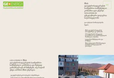 Скриншот geo-energy.ge