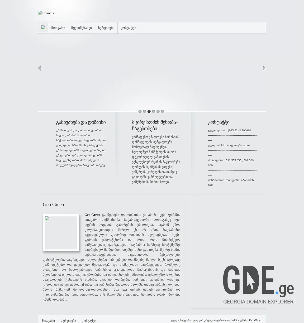 Screenshot of the site geo-green.ge at 2025-12-02