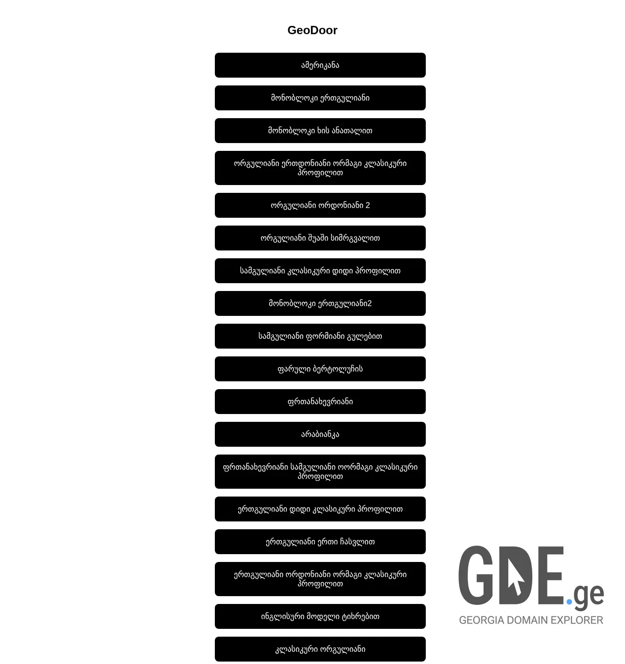 Screenshot of the site geo-house.ge at 2025-11-30