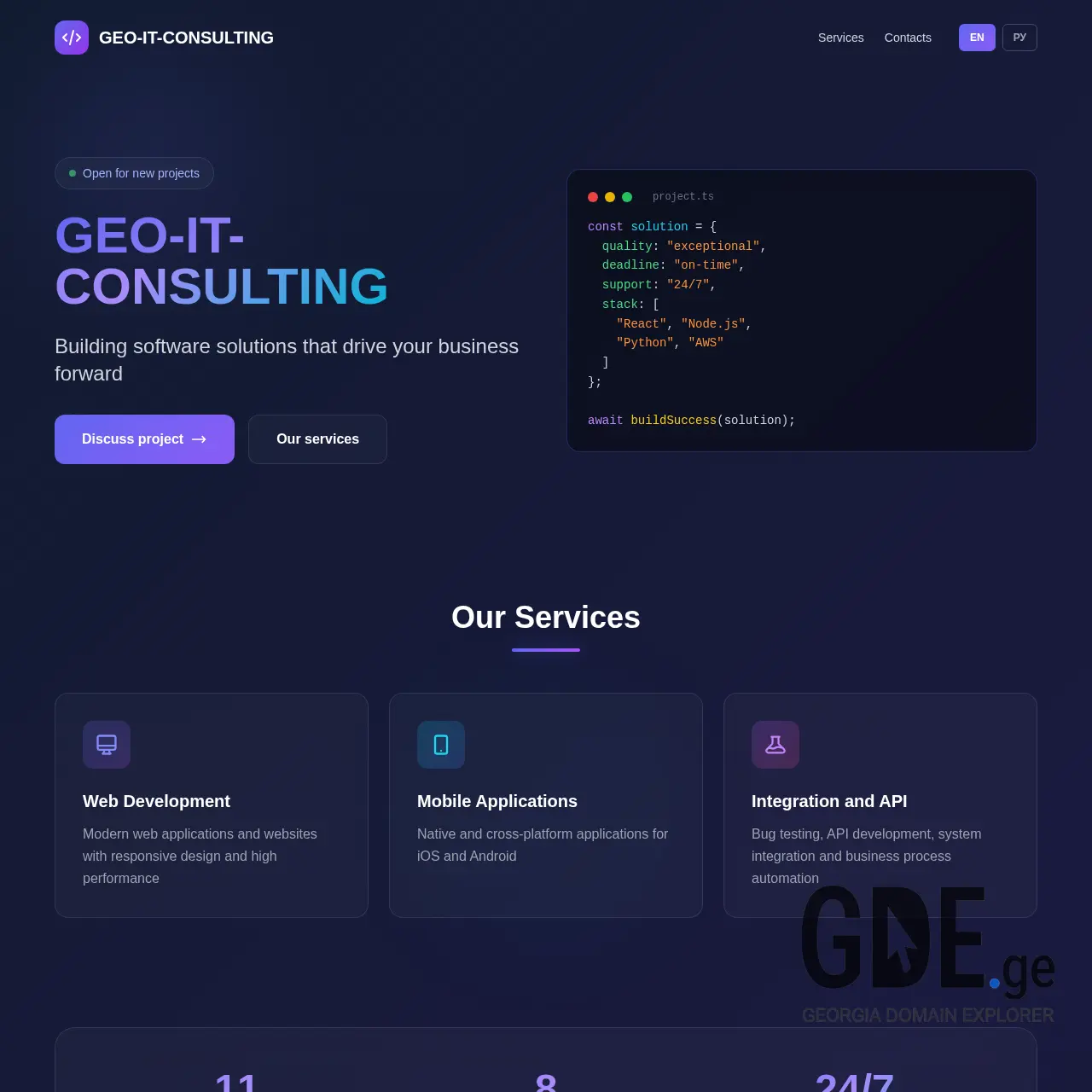 Screenshot of the site geo-itc.ge at 2026-02-11