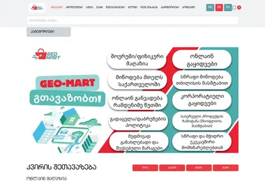 Screenshot of geo-mart.ge