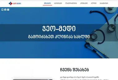 Screenshot of geo-medi.ge