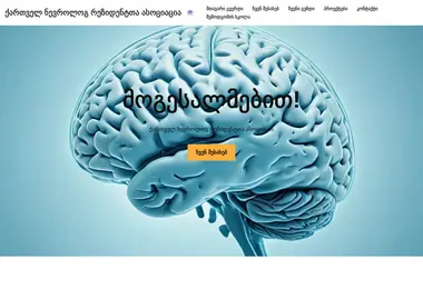 სურათი 09.12.2025-დან