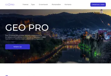 geo-pro.ge-ის ეკრანის სურათი