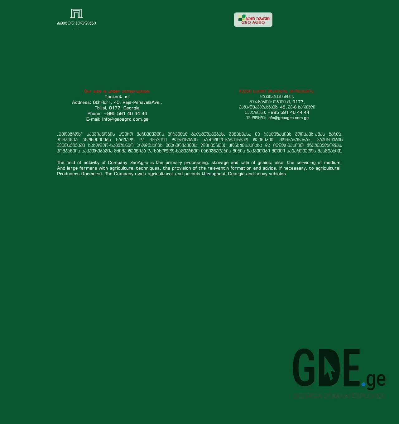 Screenshot of the site geoagro.com.ge at 2025-11-30