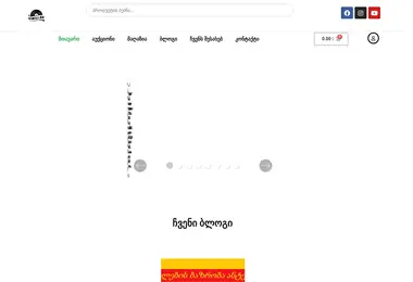 Скриншот geoauction.ge
