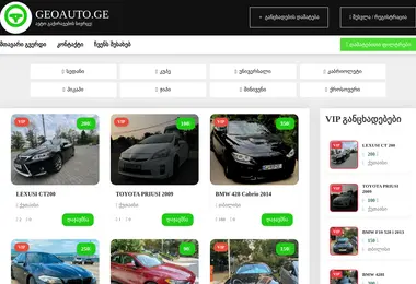 Screenshot of geoauto.ge