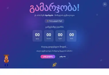 Screenshot of geobazaar.ge