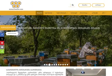 geobeekeepers.ge-ის ეკრანის სურათი