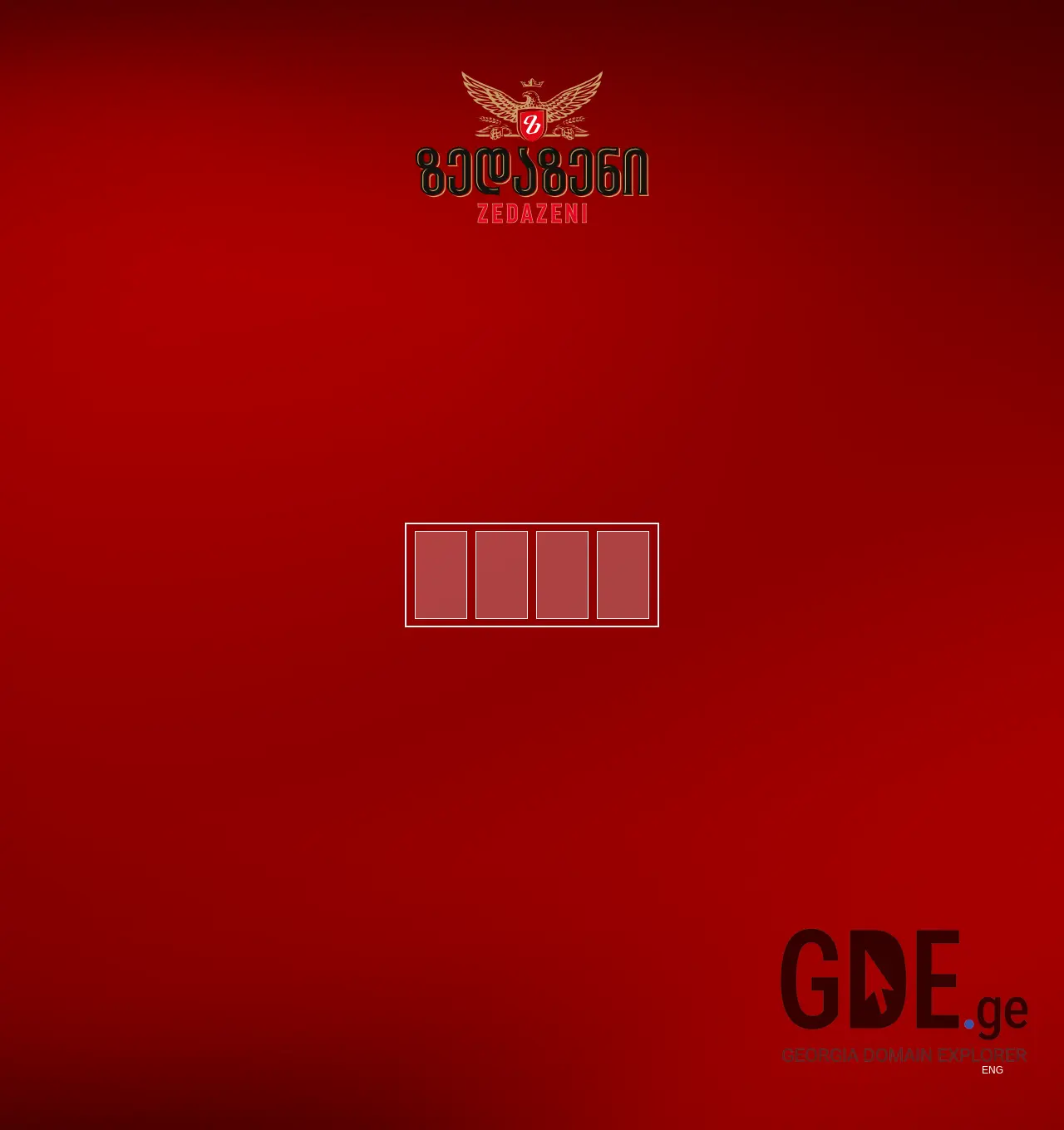 Screenshot of the site geobeer.com.ge at 2025-11-30