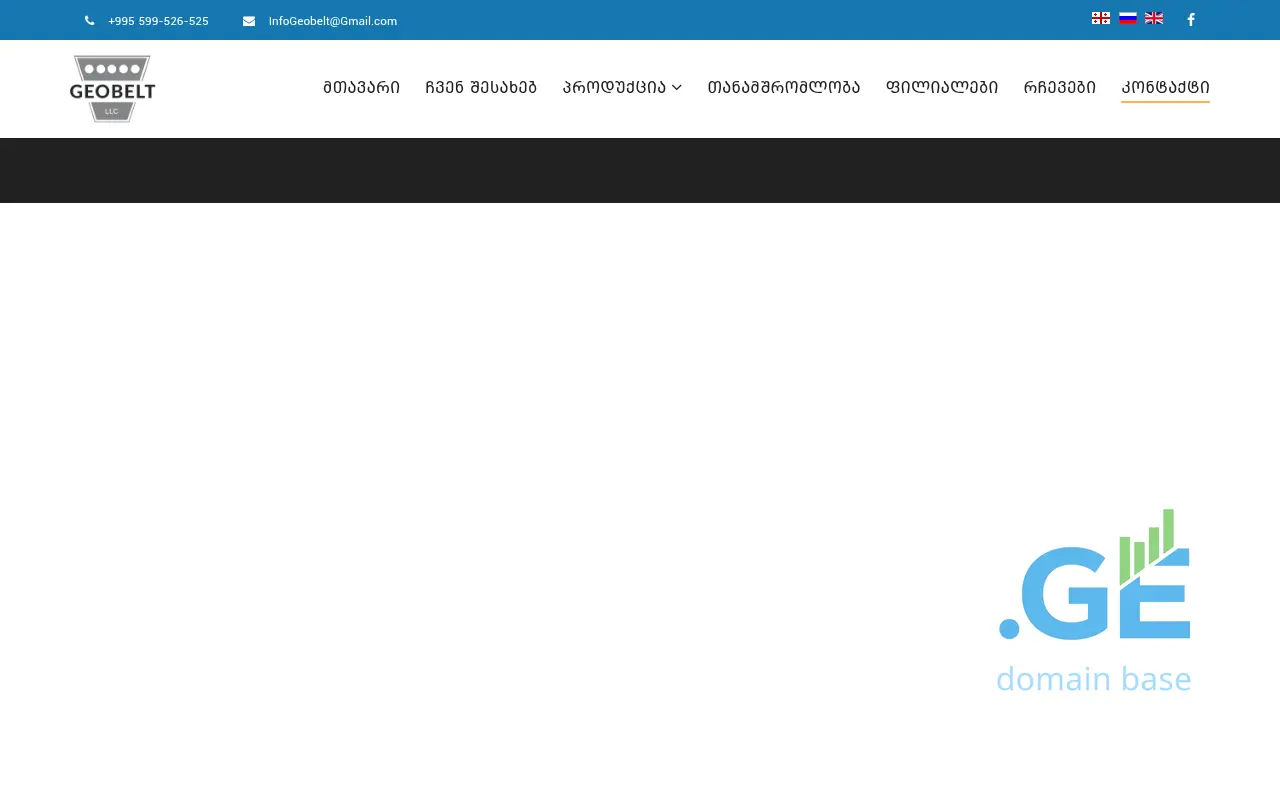 Screenshot of the site geobelt.ge