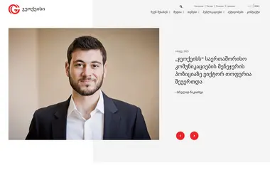 სურათი 25.11.2025-დან