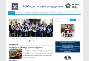 სურათი 10.12.2025-დან