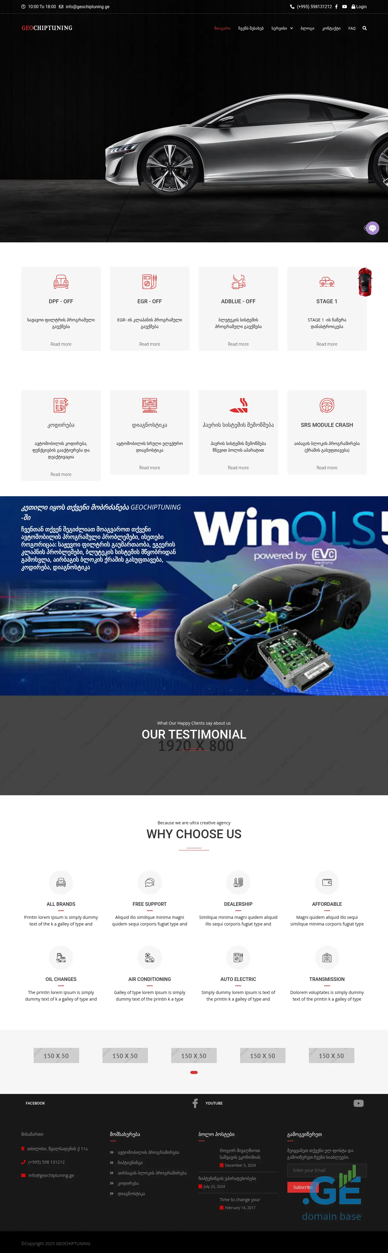 Screenshot of the site geochiptuning.ge at 2025-10-07